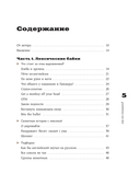 Английский язык. Как это понимать? Истории, которые помогут эффективно изучать язык — фото, картинка — 4