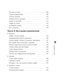 Английский язык. Как это понимать? Истории, которые помогут эффективно изучать язык — фото, картинка — 6