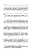 Жизнь — фото, картинка — 9