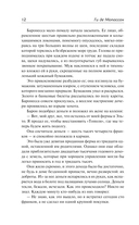 Жизнь — фото, картинка — 10