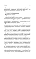 Жизнь — фото, картинка — 11