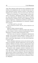 Жизнь — фото, картинка — 12
