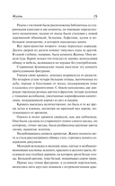 Жизнь — фото, картинка — 13
