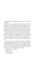 Жизнь — фото, картинка — 5