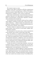 Жизнь — фото, картинка — 6
