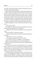 Жизнь — фото, картинка — 7