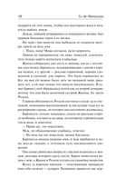 Жизнь — фото, картинка — 8