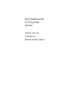 Вечная жизнь Смерти — фото, картинка — 1