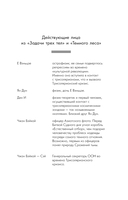 Вечная жизнь Смерти — фото, картинка — 11