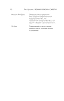 Вечная жизнь Смерти — фото, картинка — 12