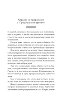 Вечная жизнь Смерти — фото, картинка — 13