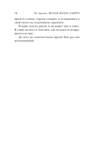 Вечная жизнь Смерти — фото, картинка — 14