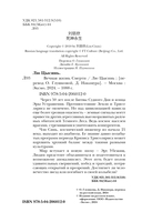 Вечная жизнь Смерти — фото, картинка — 4