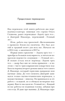 Вечная жизнь Смерти — фото, картинка — 5