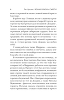 Вечная жизнь Смерти — фото, картинка — 6