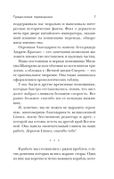 Вечная жизнь Смерти — фото, картинка — 7