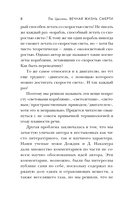 Вечная жизнь Смерти — фото, картинка — 8