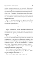 Вечная жизнь Смерти — фото, картинка — 9