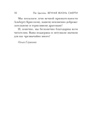 Вечная жизнь Смерти — фото, картинка — 10