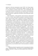 ДАО Алибаба. Как байт за байтом строилась империя — фото, картинка — 11