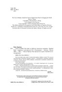 ДАО Алибаба. Как байт за байтом строилась империя — фото, картинка — 3
