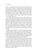 ДАО Алибаба. Как байт за байтом строилась империя — фото, картинка — 7