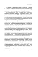 ДАО Алибаба. Как байт за байтом строилась империя — фото, картинка — 8