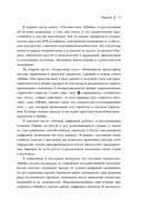 ДАО Алибаба. Как байт за байтом строилась империя — фото, картинка — 10