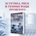 Мистер Рипли. Комплект из 5 книг — фото, картинка — 1