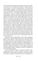 Сердце тьмы — фото, картинка — 11