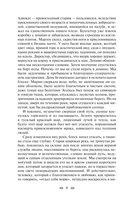 Сердце тьмы — фото, картинка — 4