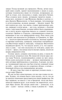 Сердце тьмы — фото, картинка — 5