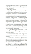 Облака перемен — фото, картинка — 13