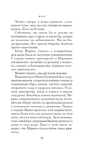 Облака перемен — фото, картинка — 16