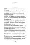 Хитроумный идальго Дон Кихот Ламанчский — фото, картинка — 22