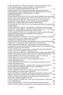 Хитроумный идальго Дон Кихот Ламанчский — фото, картинка — 23