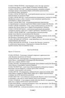 Хитроумный идальго Дон Кихот Ламанчский — фото, картинка — 24