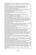 Хитроумный идальго Дон Кихот Ламанчский — фото, картинка — 25