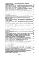 Хитроумный идальго Дон Кихот Ламанчский — фото, картинка — 26