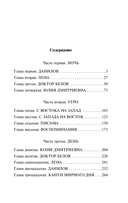 Спутники — фото, картинка — 1