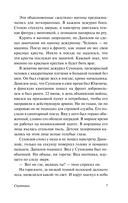 Спутники — фото, картинка — 6