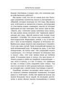 Вербальное дзюдо. Мощные стратегии коммуникации для разрешения споров и конфликтов — фото, картинка — 12