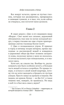 Добро пожаловать в Купер — фото, картинка — 14