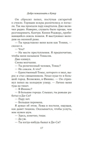 Добро пожаловать в Купер — фото, картинка — 16