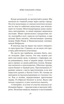 Добро пожаловать в Купер — фото, картинка — 18