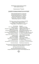 Добро пожаловать в Купер — фото, картинка — 20