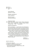 Добро пожаловать в Купер — фото, картинка — 4