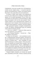 Добро пожаловать в Купер — фото, картинка — 10