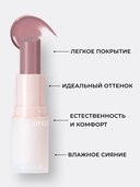 Глайд для губ 