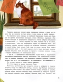 Плюхтер Плюх. Петербургская история — фото, картинка — 4